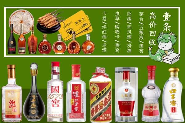 本溪回收名酒哪家好